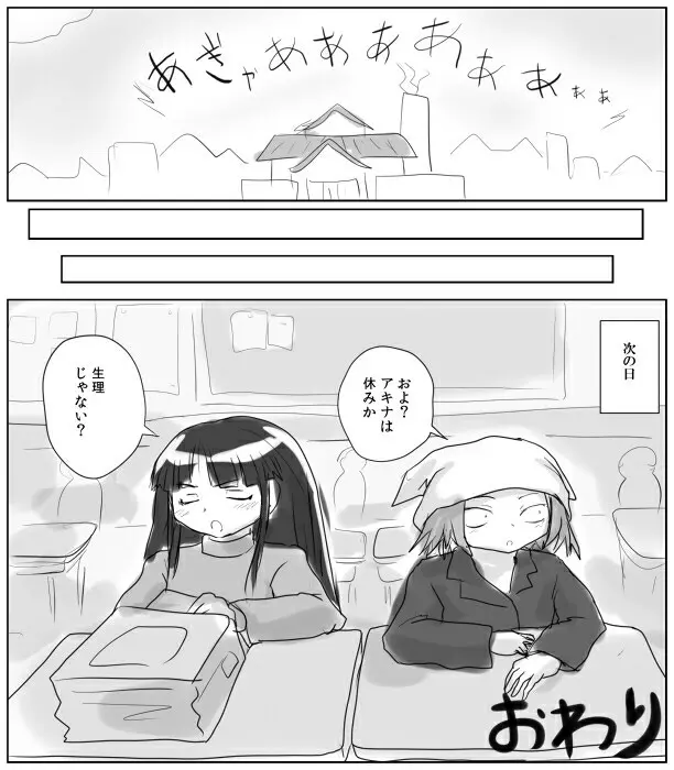 藤本と香辛料 Page.17