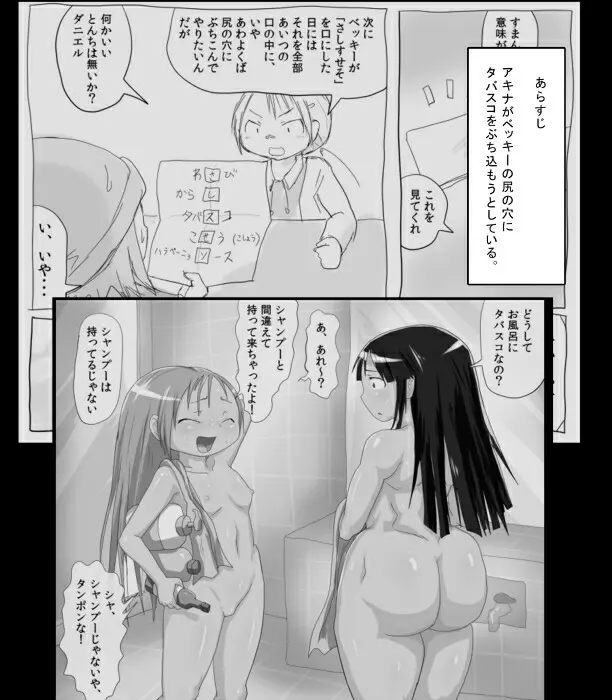 藤本と香辛料 Page.3