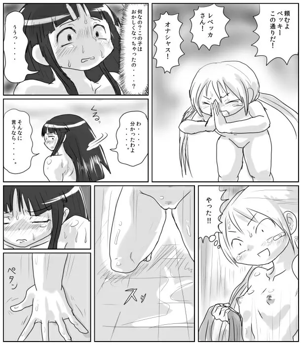 藤本と香辛料 Page.9