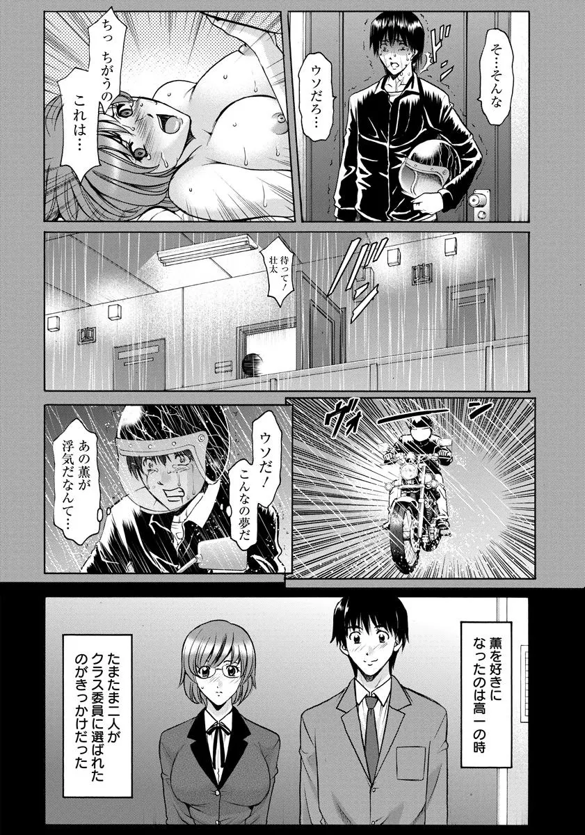 押しかけ病院 騎乗位科 第1-6話 Page.44