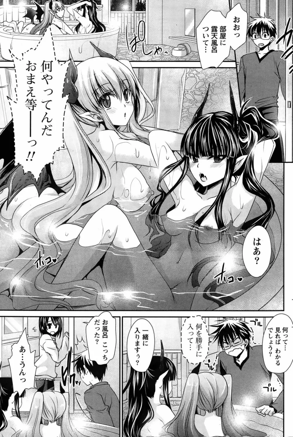 オレと彼女と終わる世界 第1-14話 Page.155