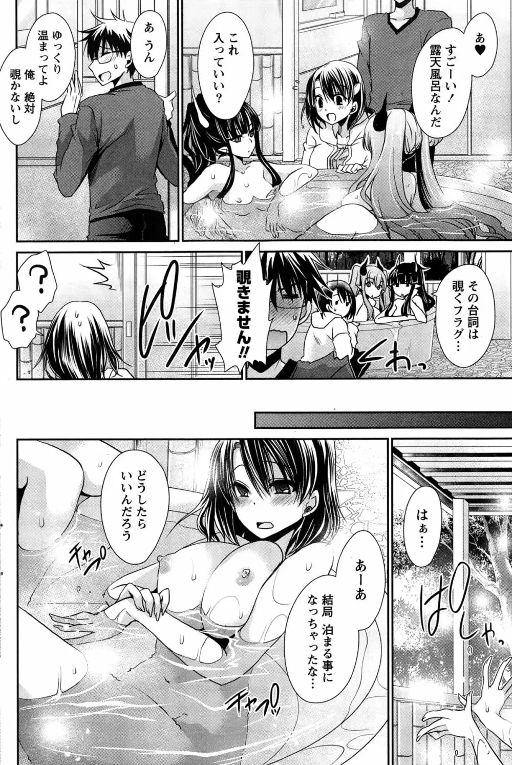 オレと彼女と終わる世界 第1-14話 Page.156