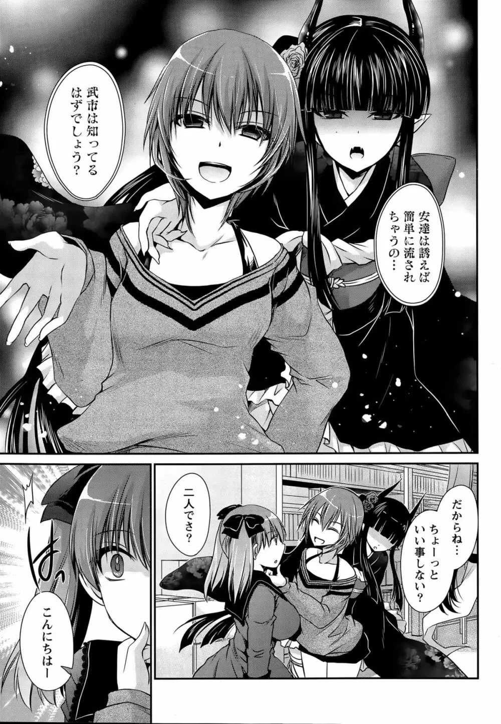 オレと彼女と終わる世界 第1-14話 Page.210