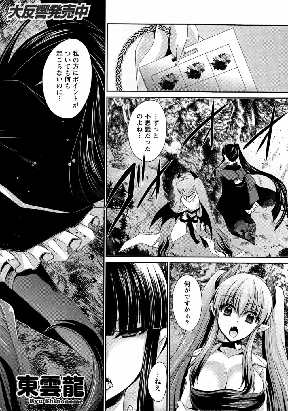 オレと彼女と終わる世界 第1-14話 Page.227