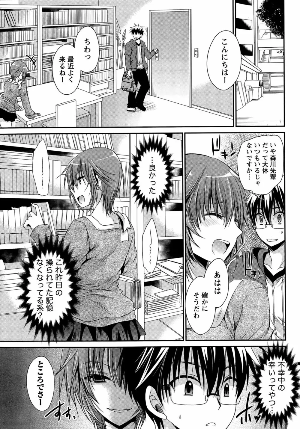 オレと彼女と終わる世界 第1-14話 Page.234