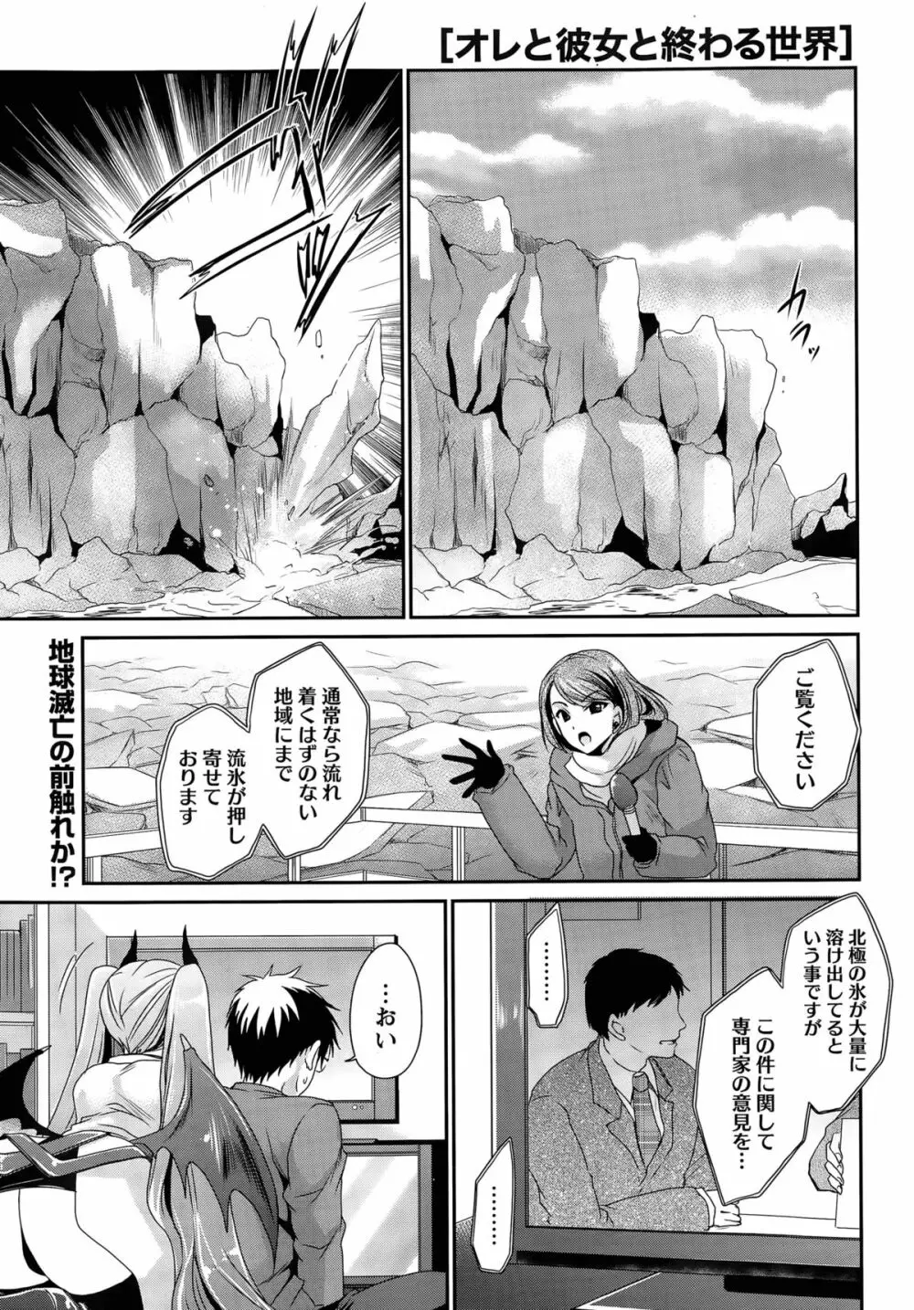 オレと彼女と終わる世界 第1-14話 Page.268