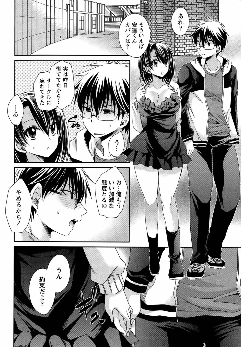 オレと彼女と終わる世界 第1-14話 Page.271