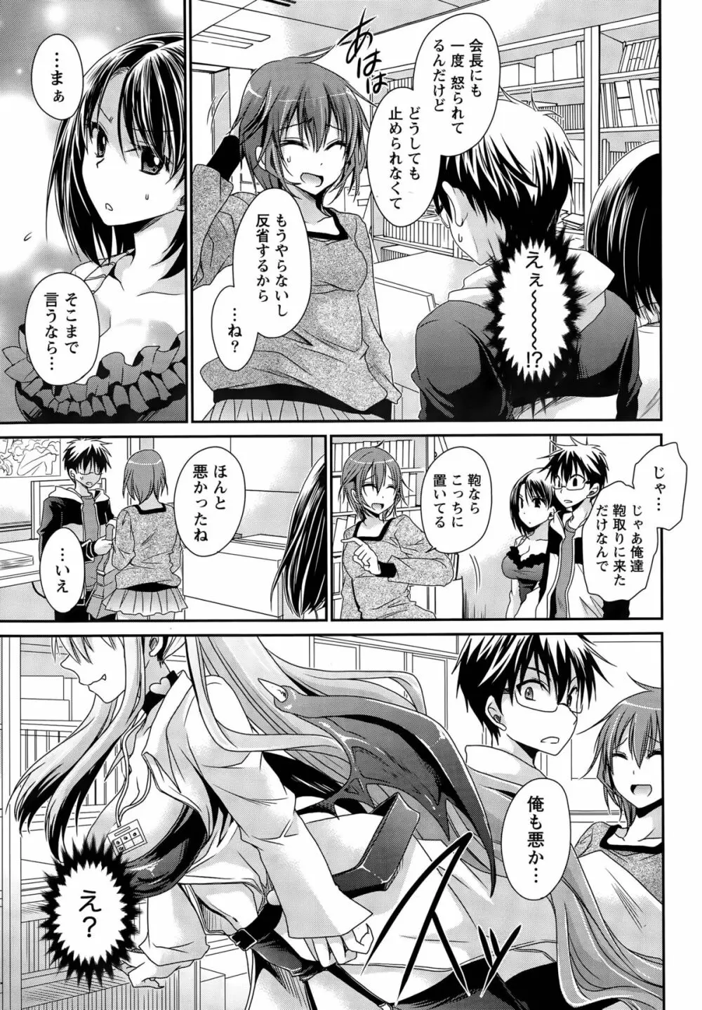 オレと彼女と終わる世界 第1-14話 Page.276