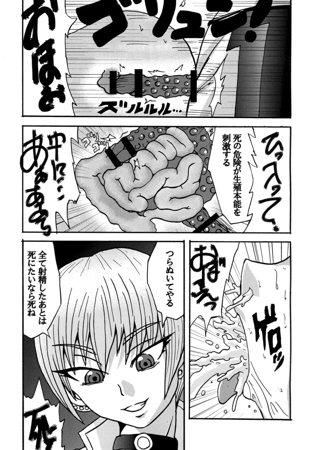 その名はワンゼロ Page.18