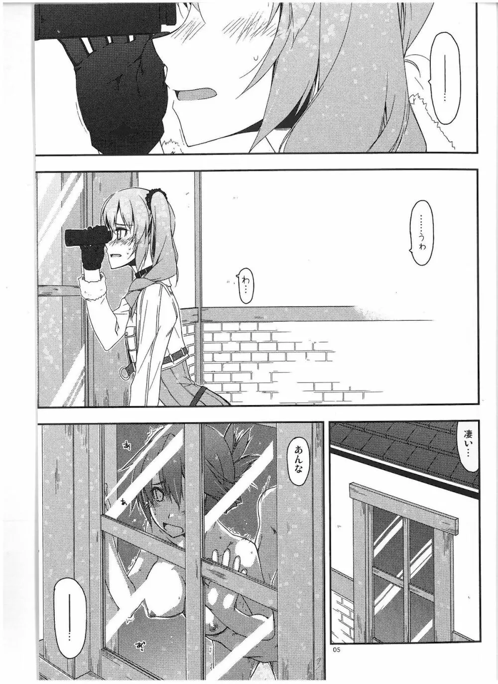 クレア弄り Page.4