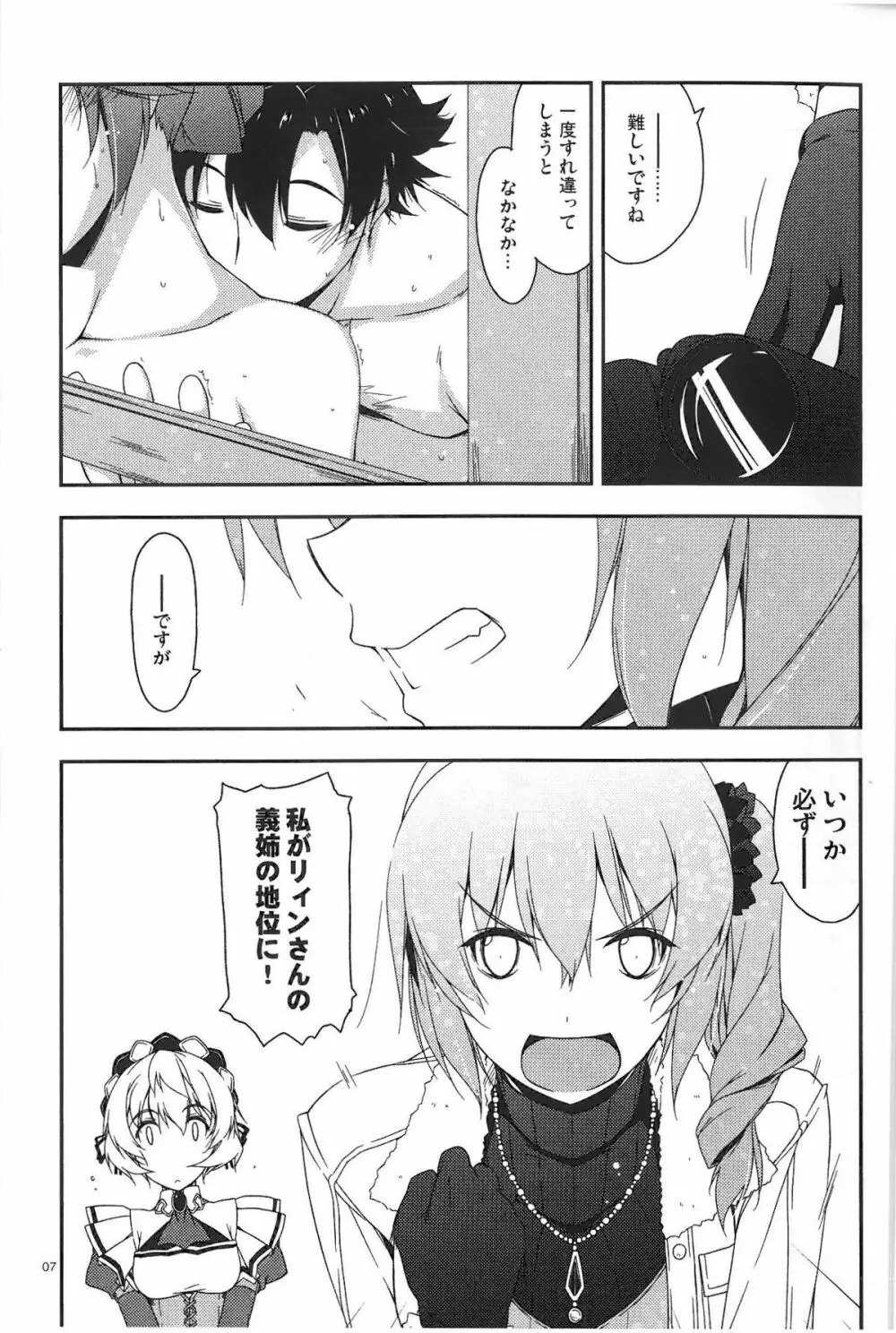 クレア弄り Page.6