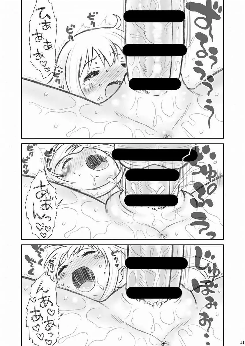 貧乳娘 31 Page.12