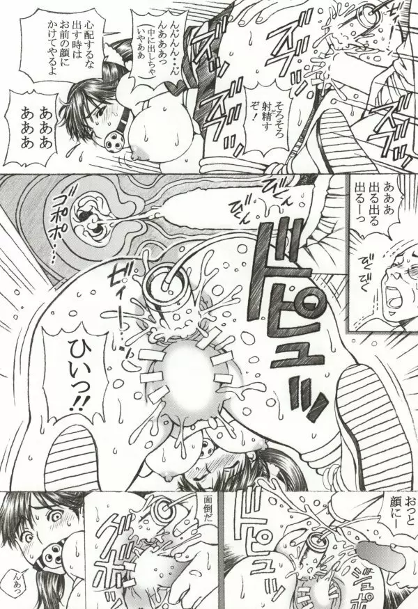 学校の先生がラ○プ○スのマナカ似の女子○生をレ○プした!〈番外編〉 Page.17