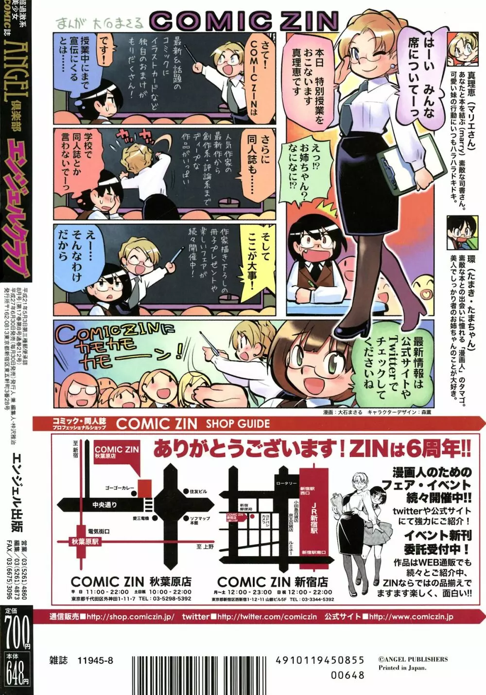 ANGEL 倶楽部 2015年8月号 Page.3