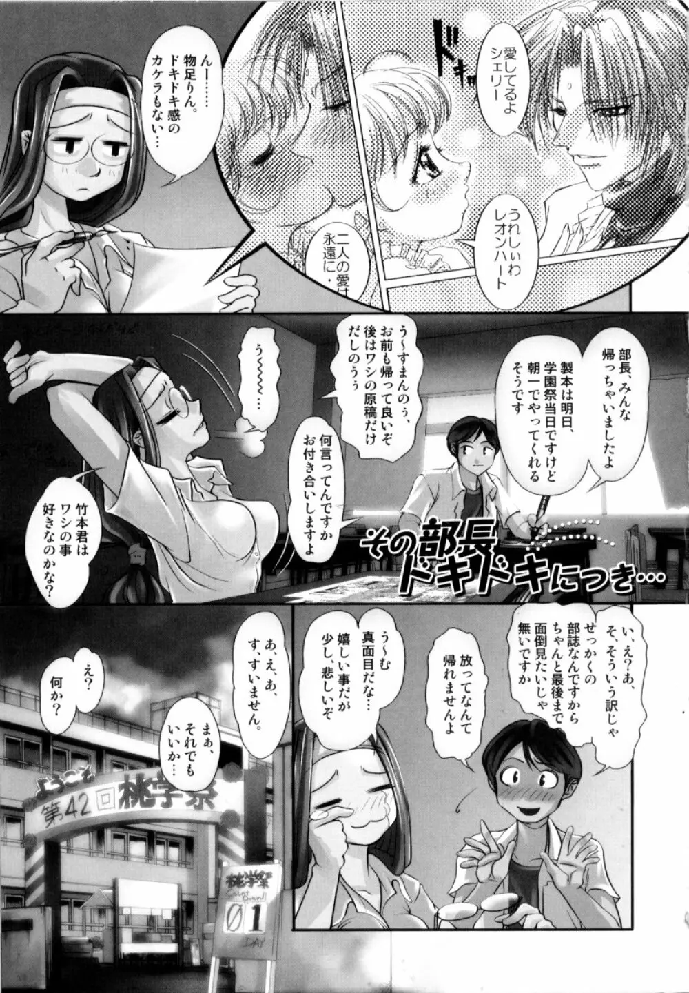 露に濡れた朱き華 Page.120