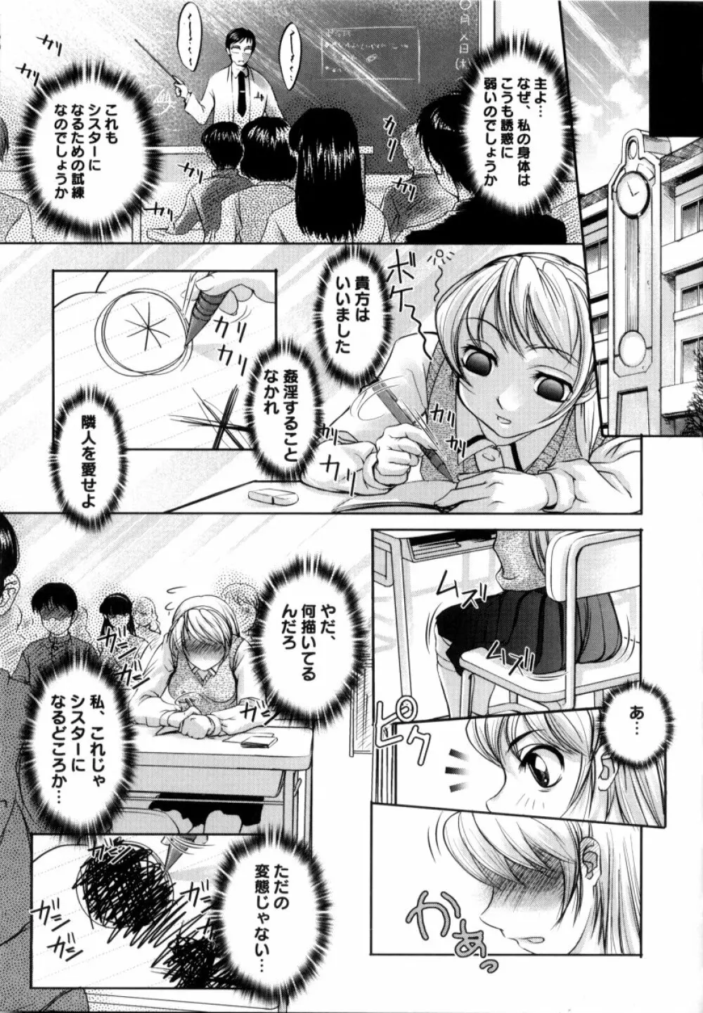 露に濡れた朱き華 Page.148