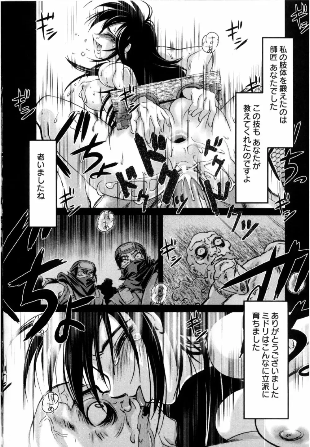 露に濡れた朱き華 Page.21