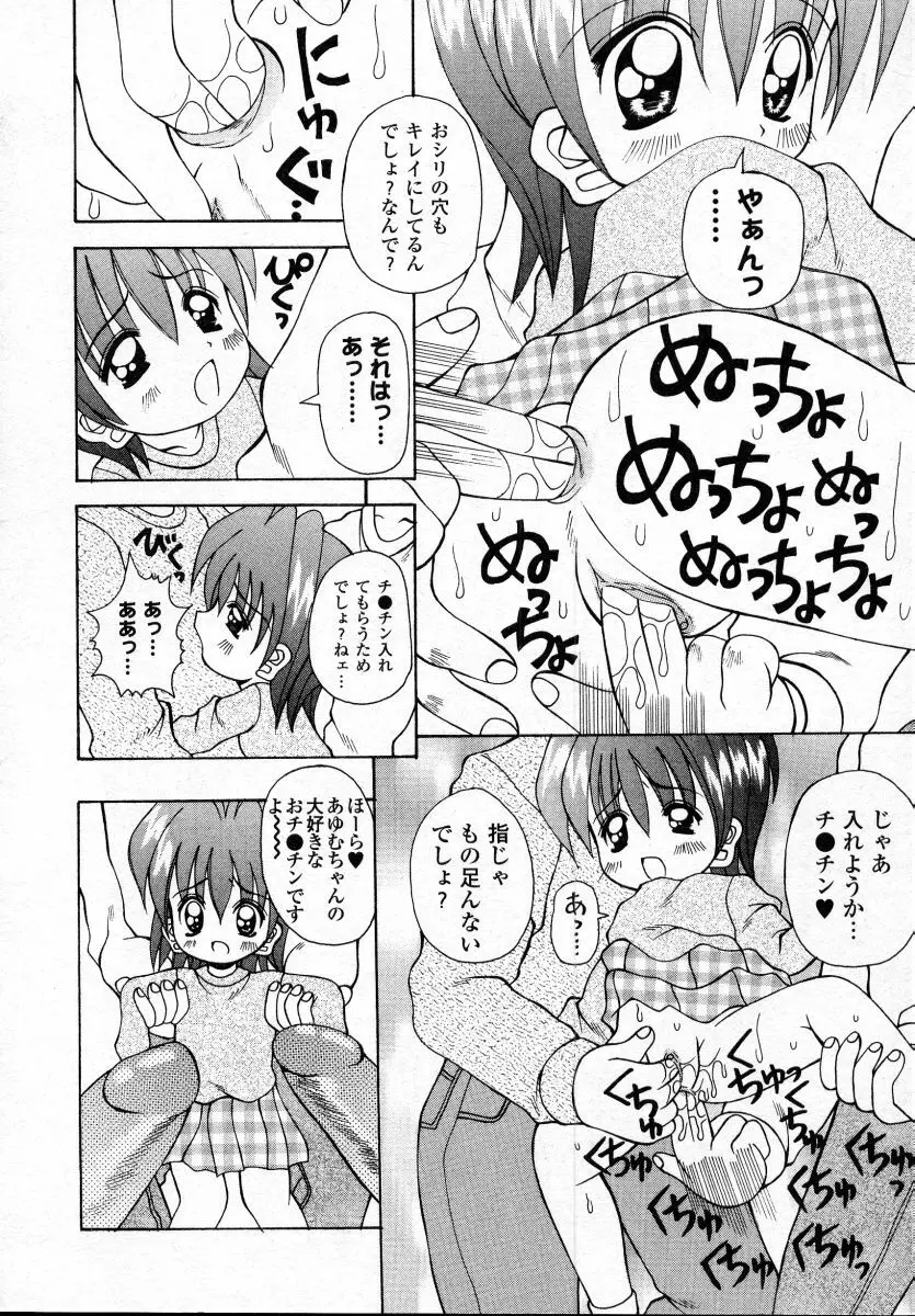 ナイぺた Page.126