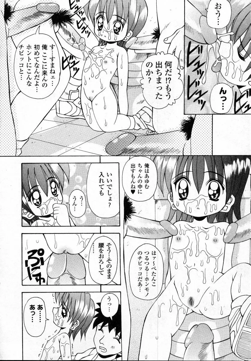 ナイぺた Page.128