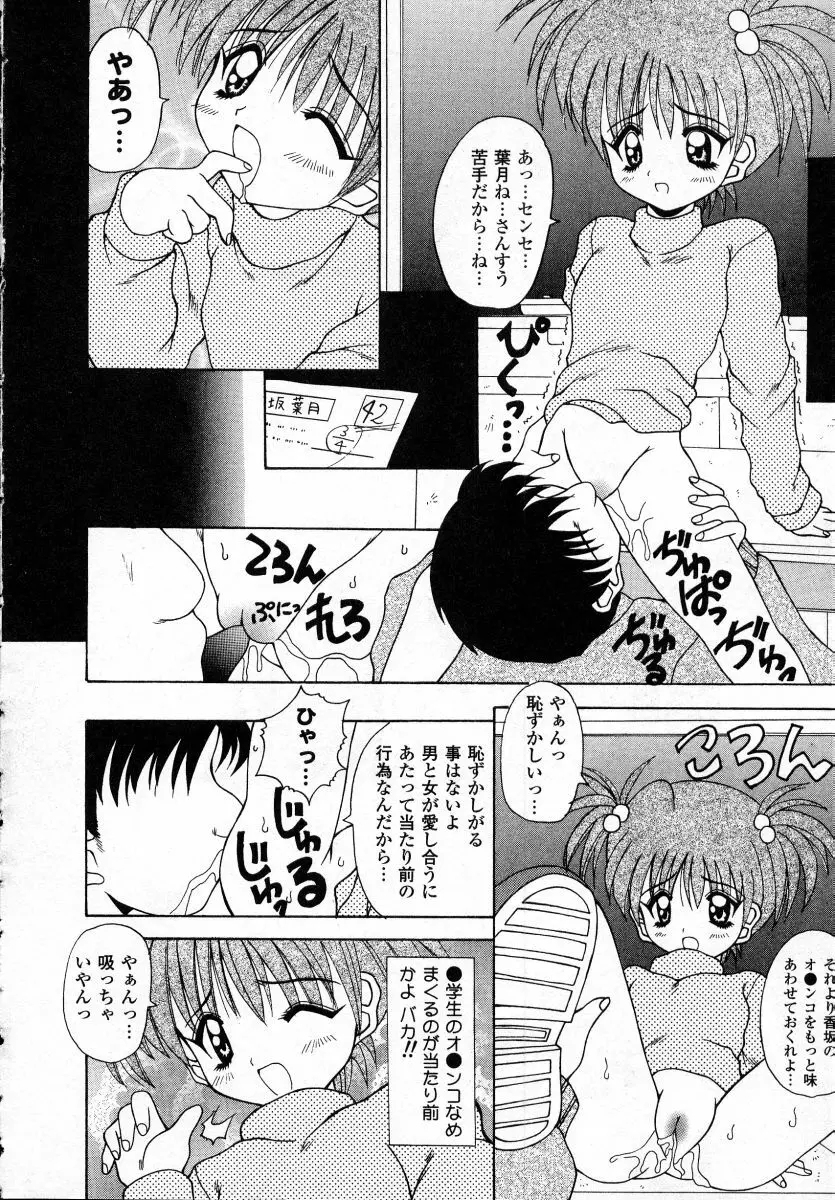 ナイぺた Page.14