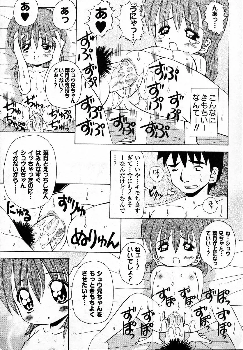 ナイぺた Page.157