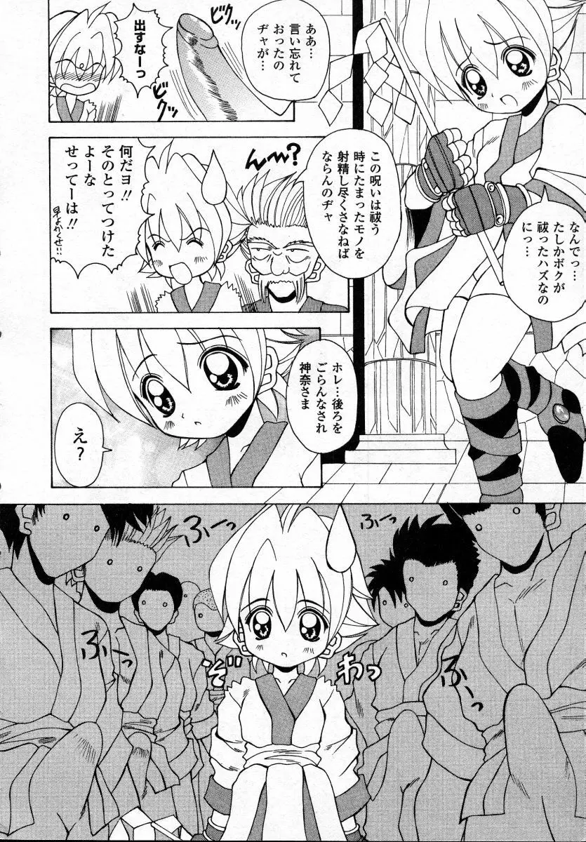 ナイぺた Page.174