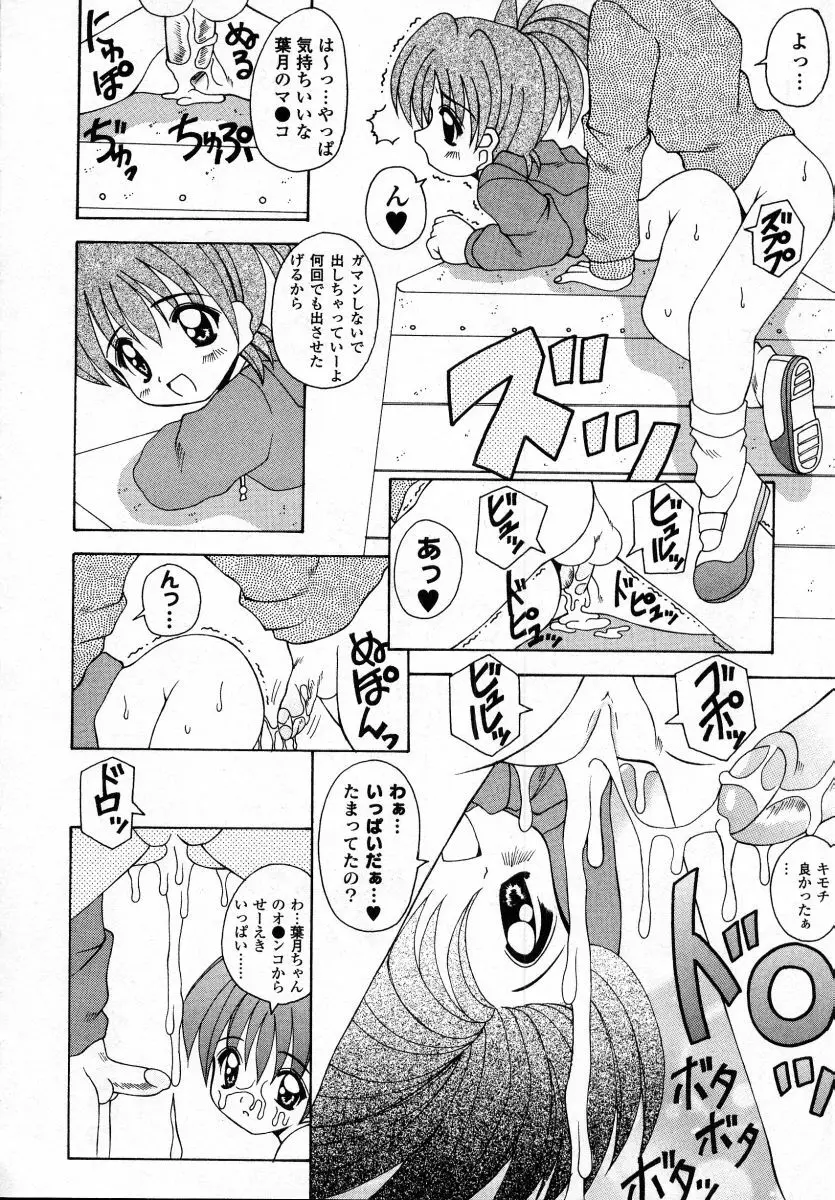 ナイぺた Page.38