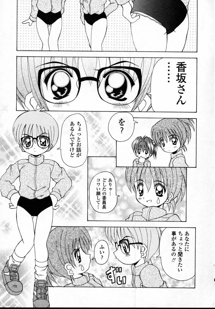 ナイぺた Page.43