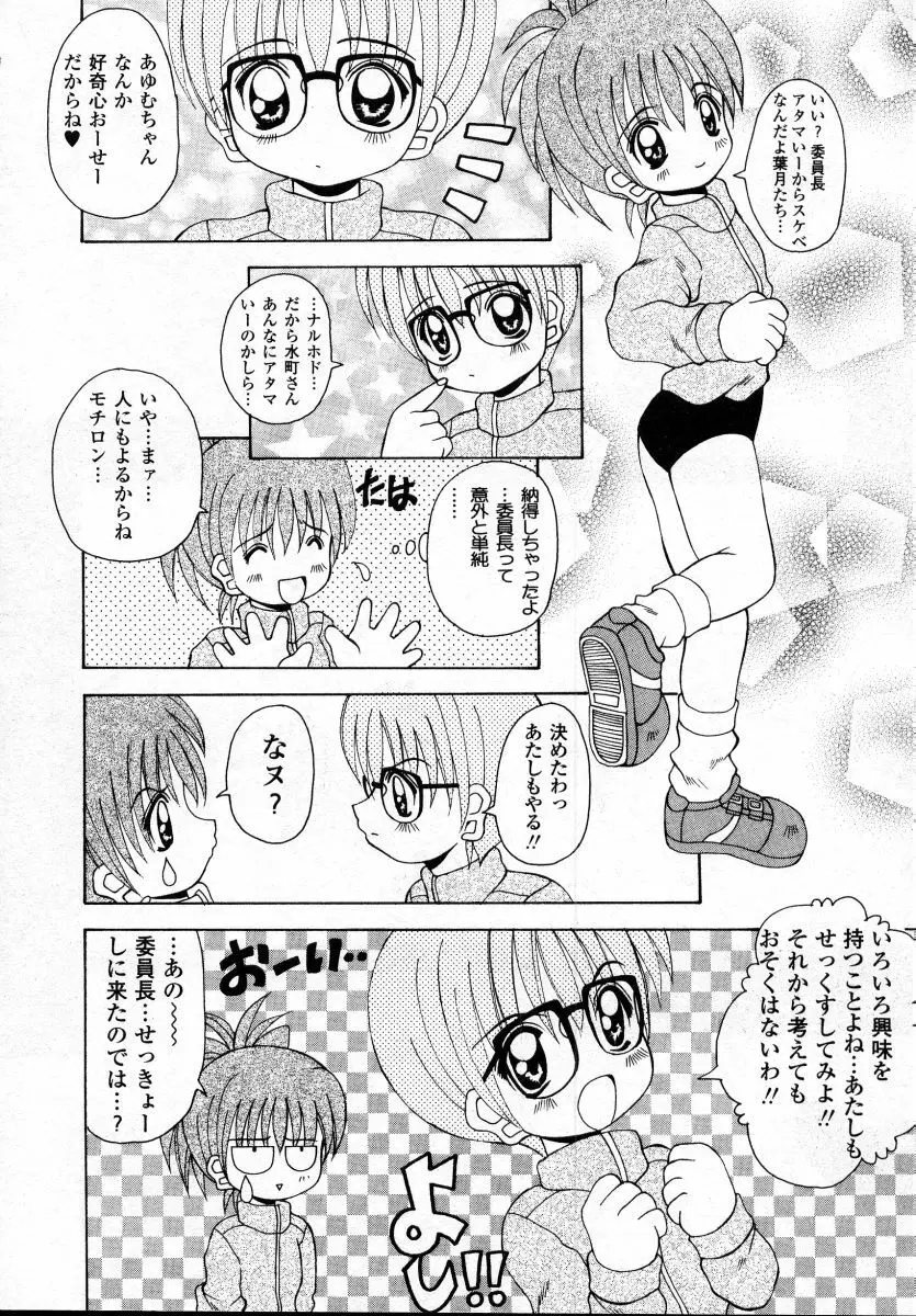 ナイぺた Page.48