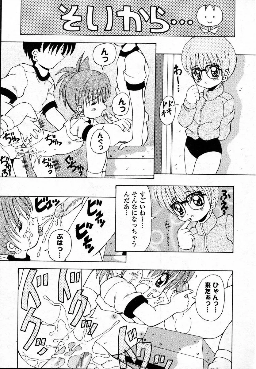 ナイぺた Page.49