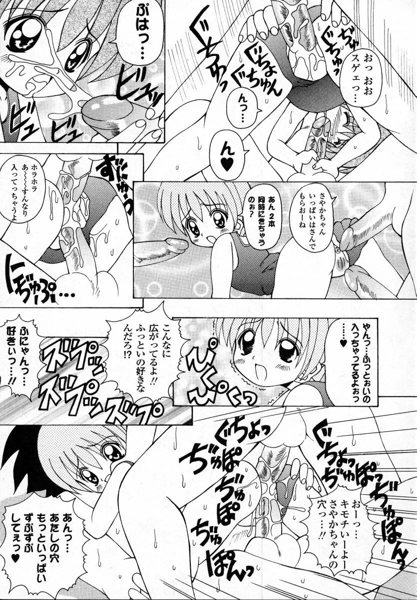 ナイぺた Page.67