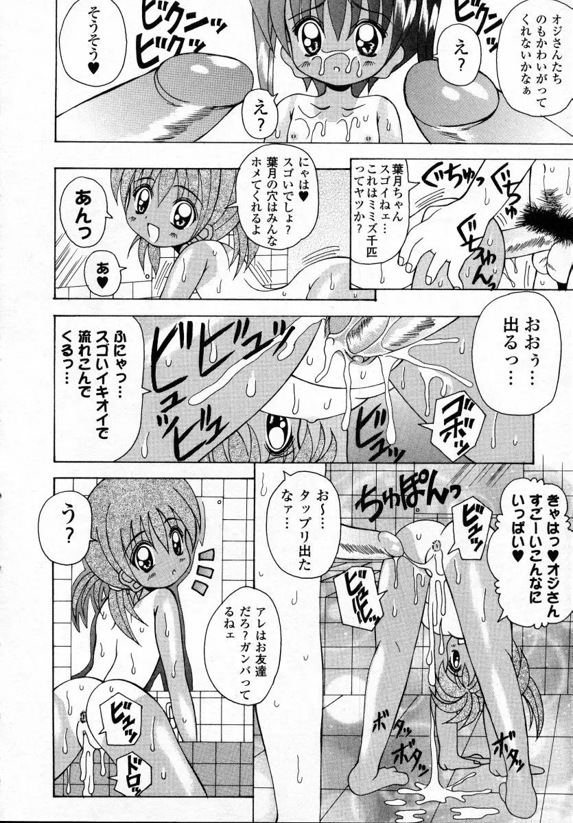 ナイぺた Page.84