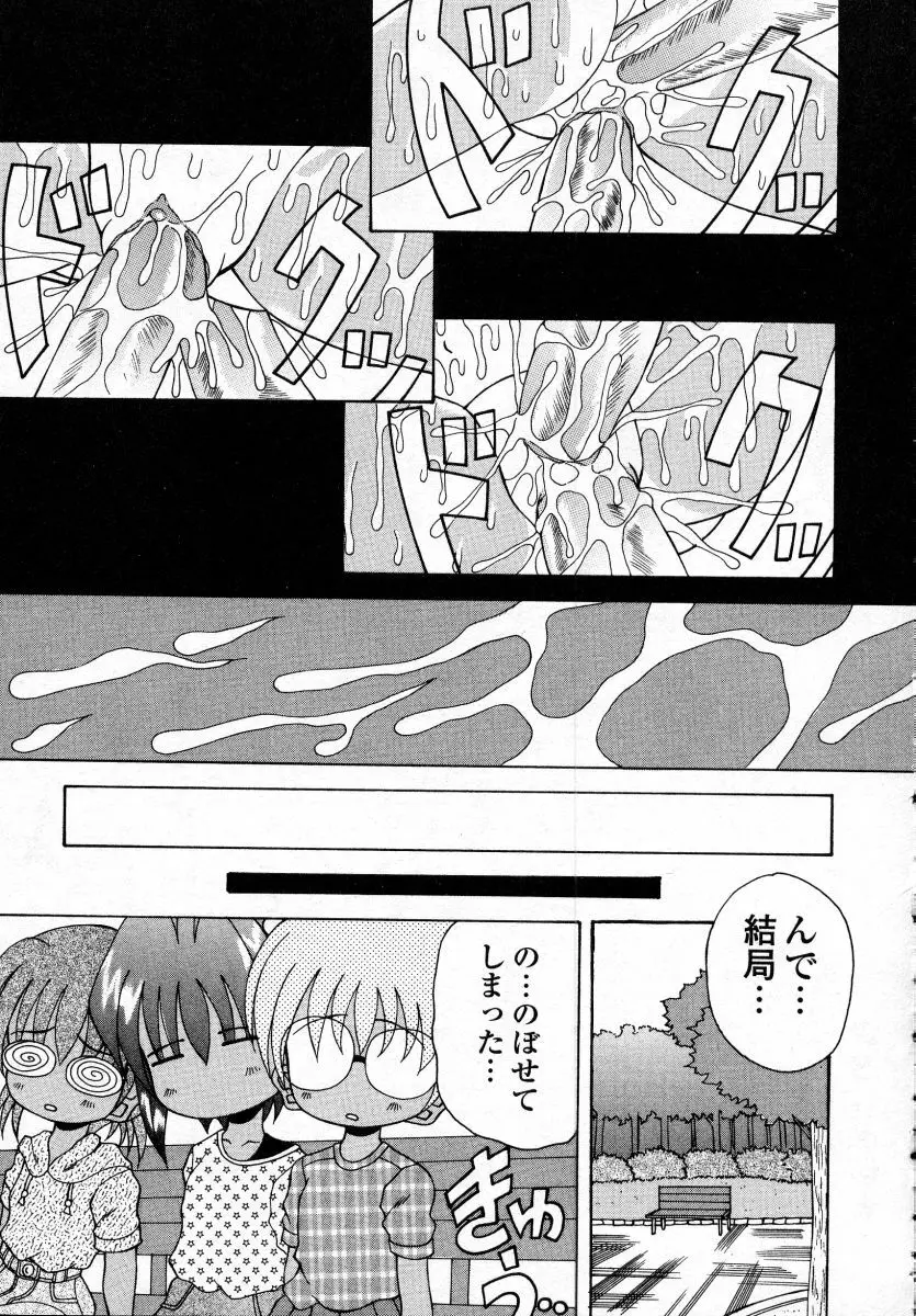 ナイぺた Page.89