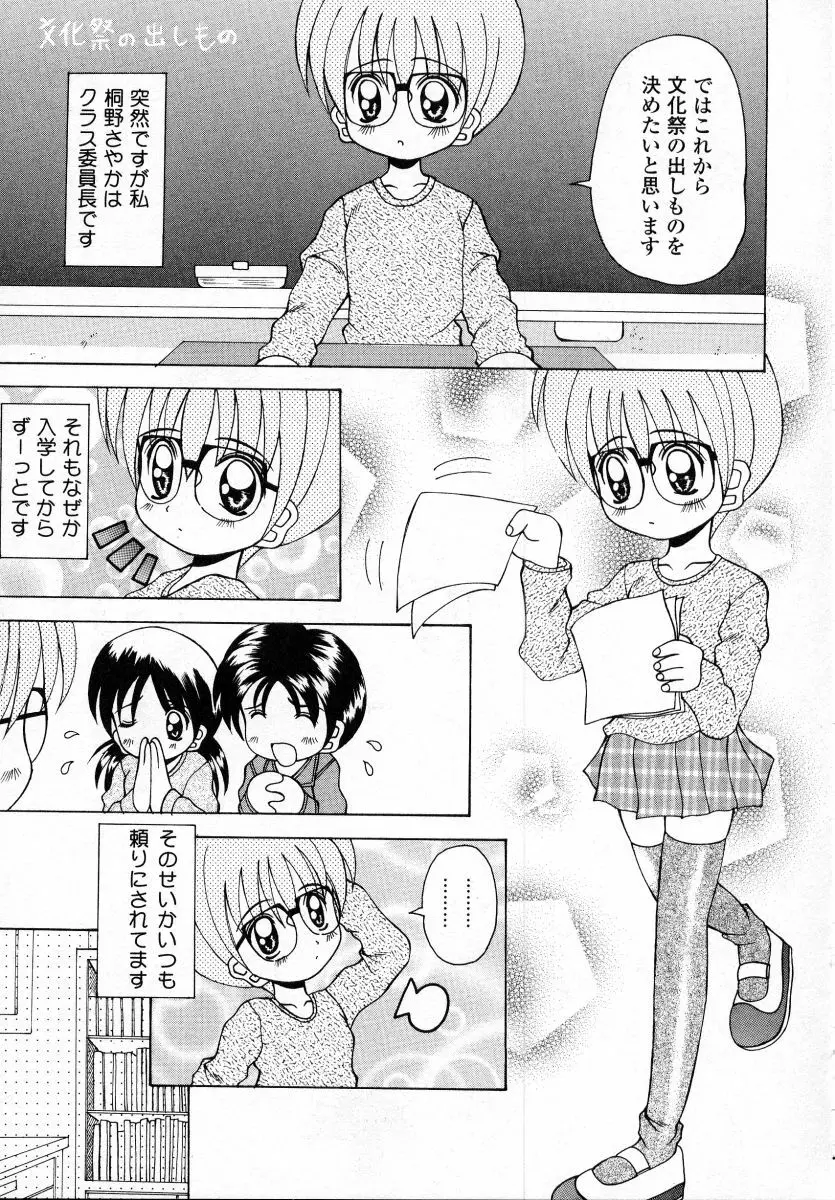 ナイぺた Page.91