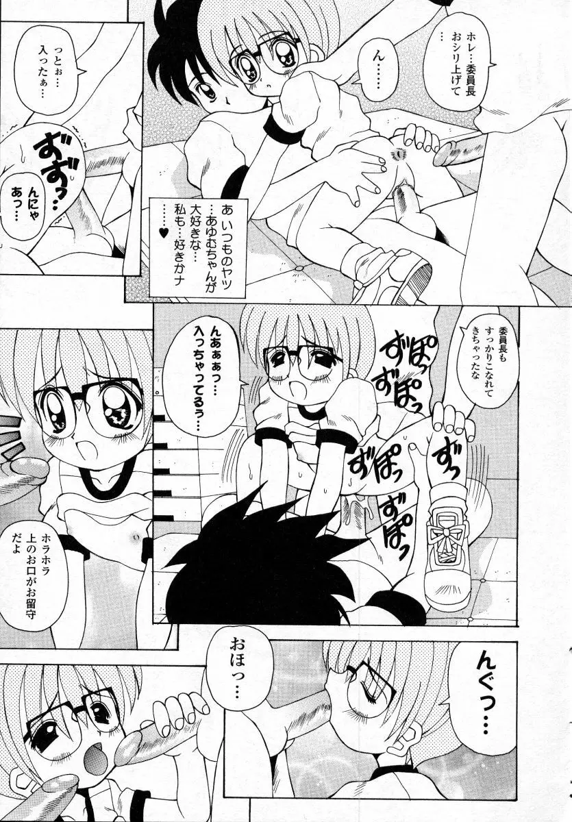 ナイぺた Page.97