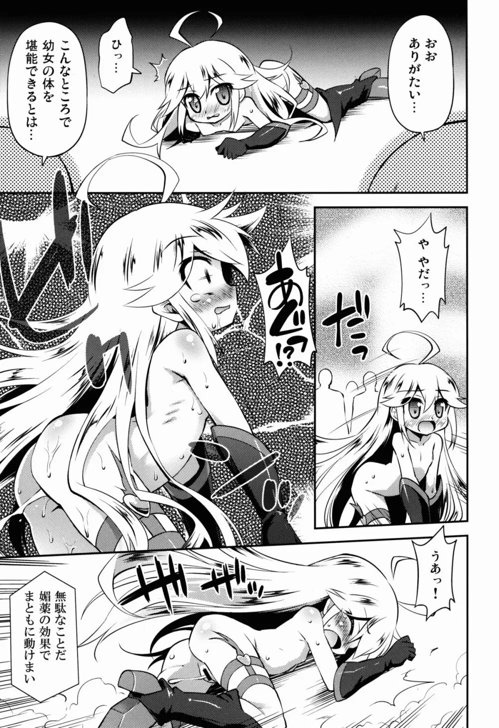 レパードちゃんに夜ノオシオキを Page.11