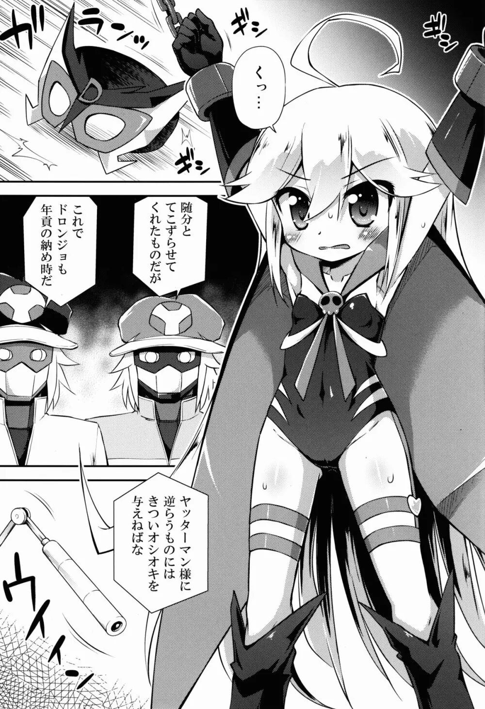 レパードちゃんに夜ノオシオキを Page.5