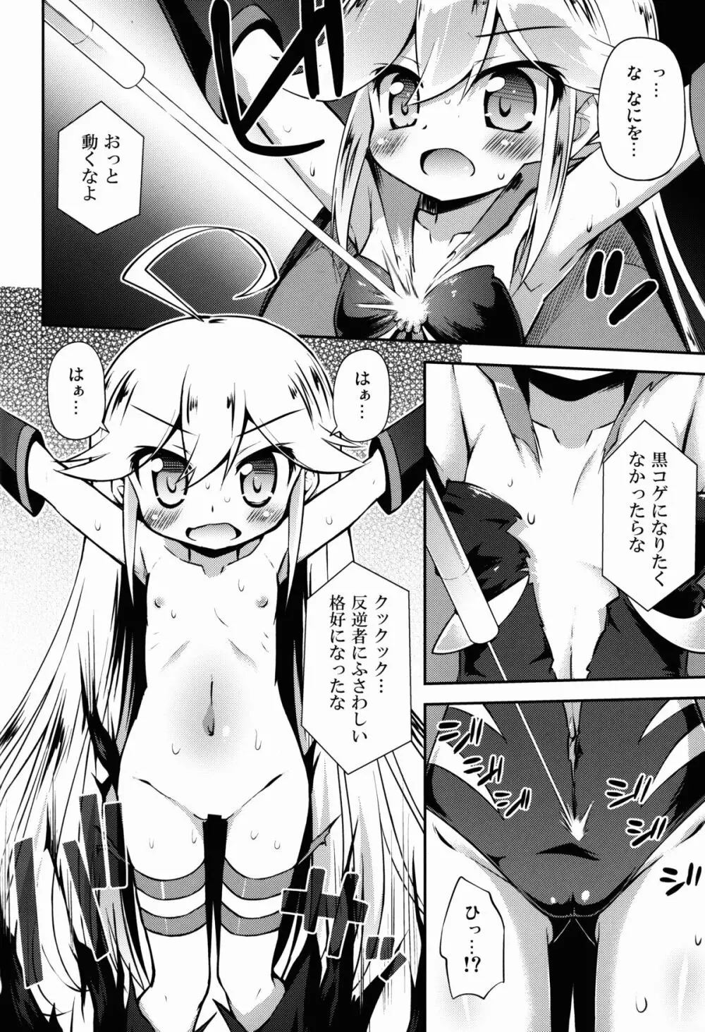 レパードちゃんに夜ノオシオキを Page.6