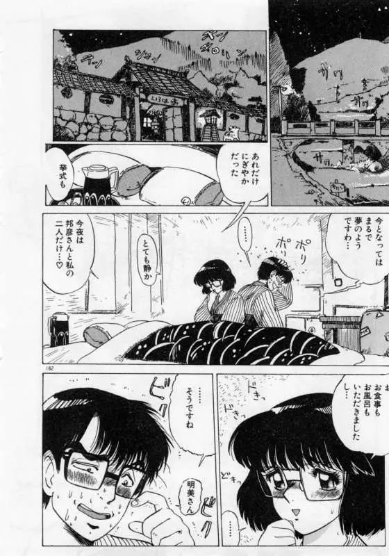 保健室のフルコース Page.185