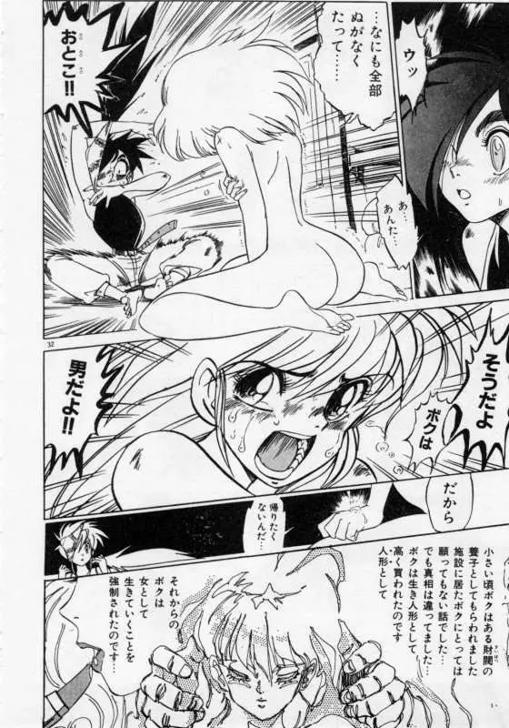 保健室のフルコース Page.35