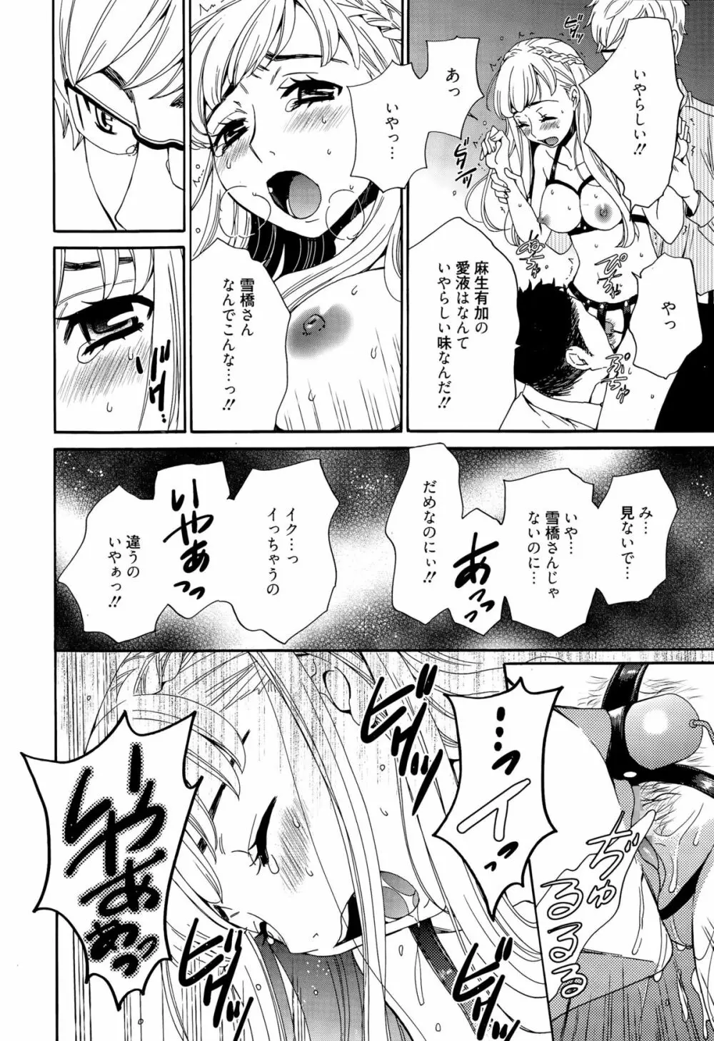 漫画ばんがいち 2015年9月号 Page.108
