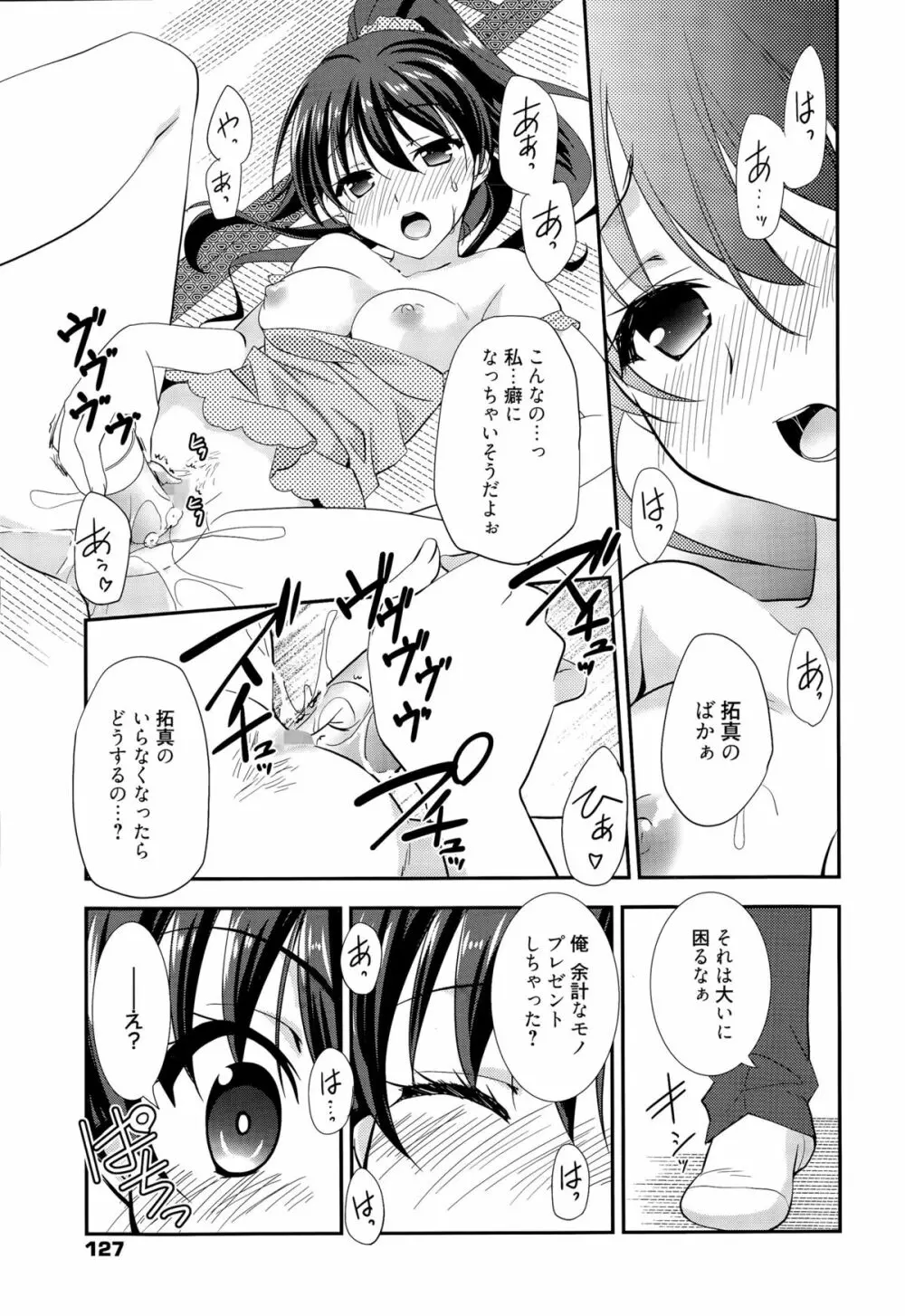 漫画ばんがいち 2015年9月号 Page.127