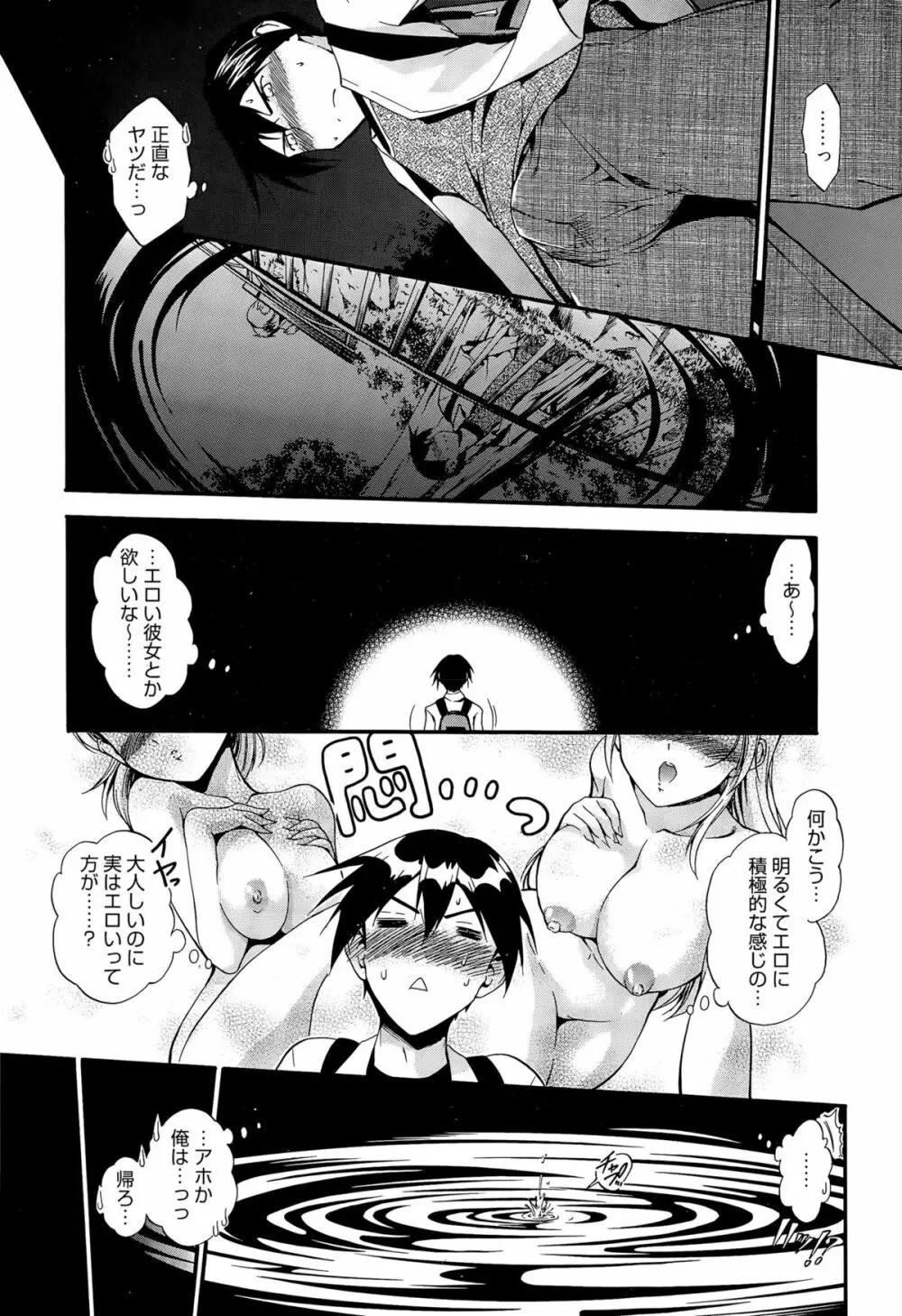 漫画ばんがいち 2015年9月号 Page.144