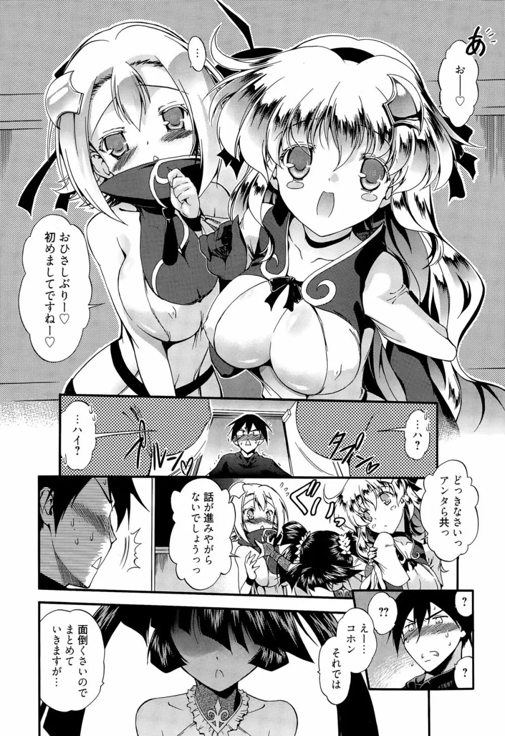 漫画ばんがいち 2015年9月号 Page.146