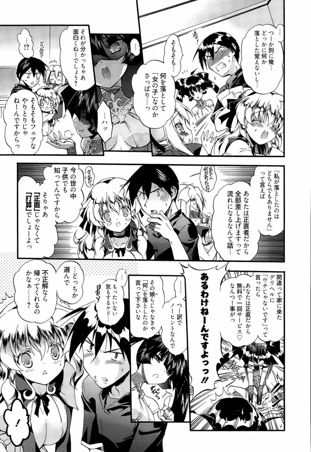 漫画ばんがいち 2015年9月号 Page.149
