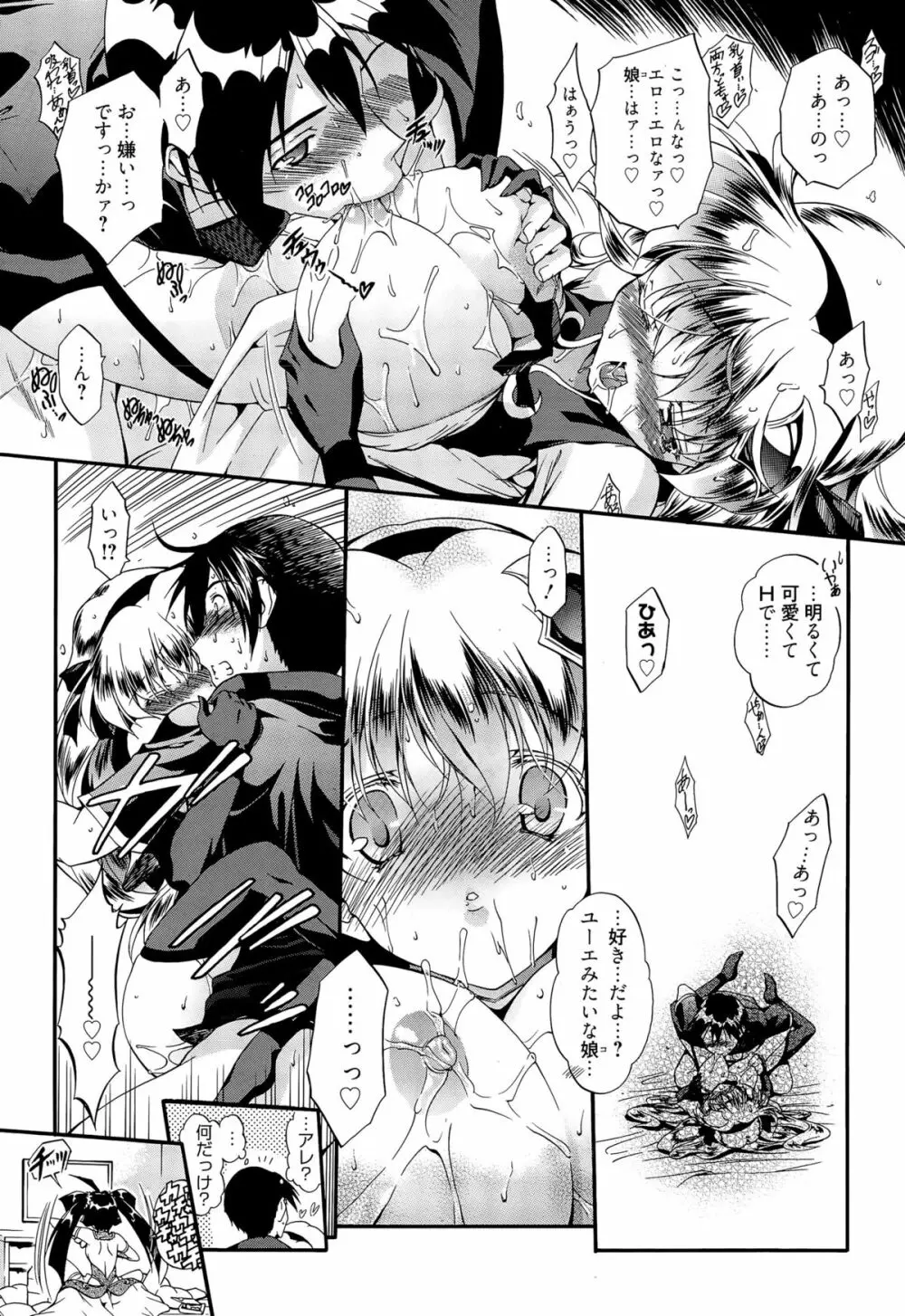 漫画ばんがいち 2015年9月号 Page.163
