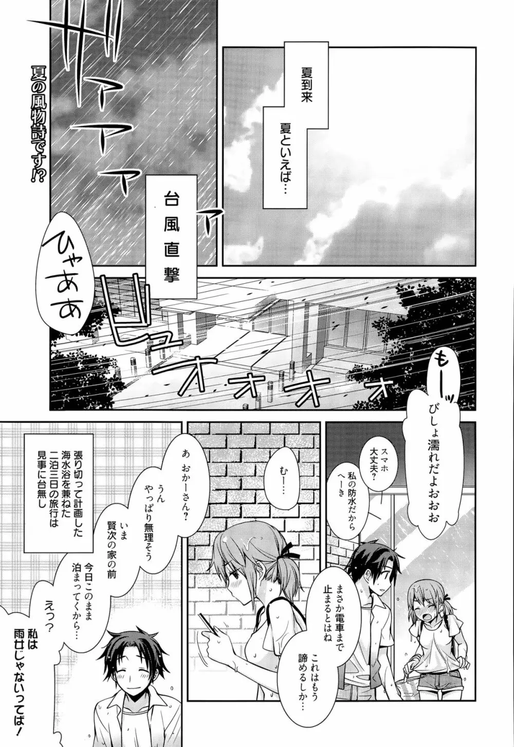 漫画ばんがいち 2015年9月号 Page.191