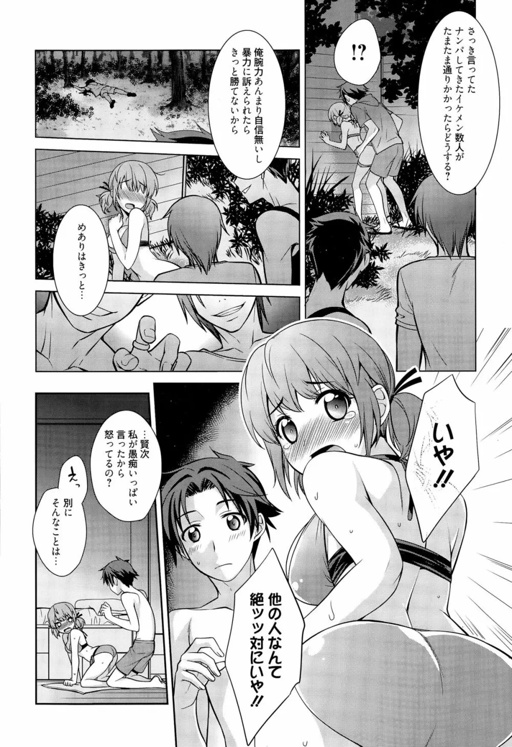 漫画ばんがいち 2015年9月号 Page.200