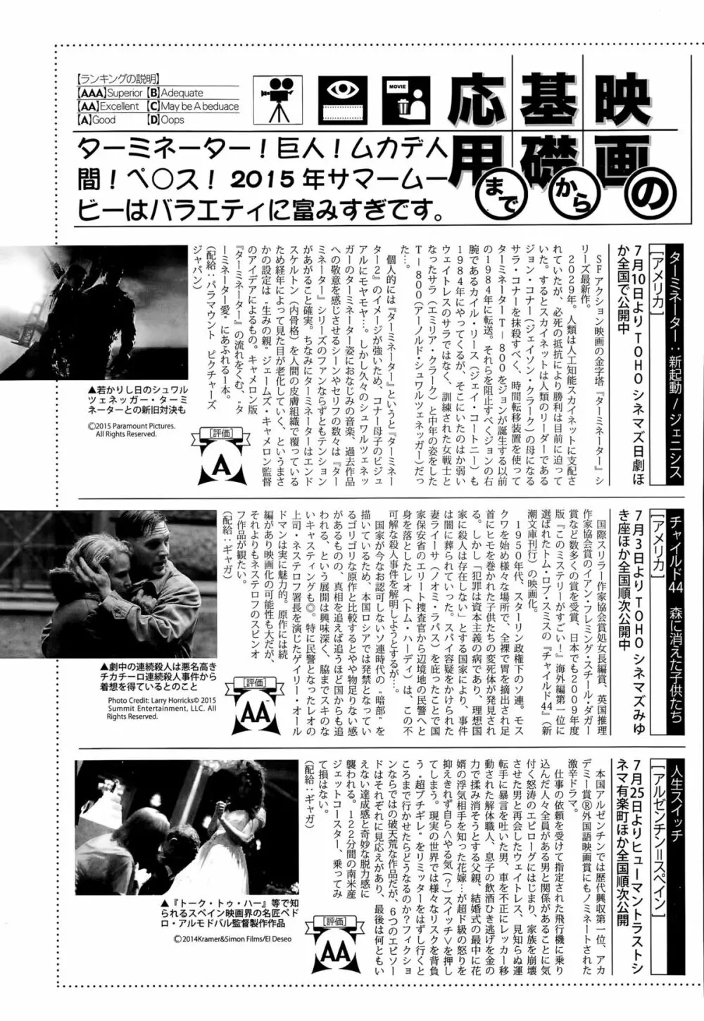 漫画ばんがいち 2015年9月号 Page.209