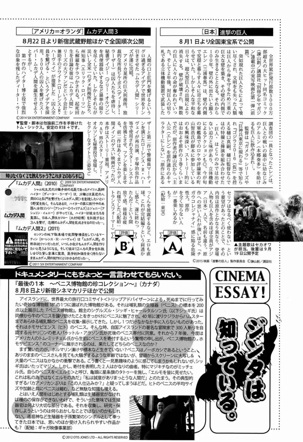 漫画ばんがいち 2015年9月号 Page.210
